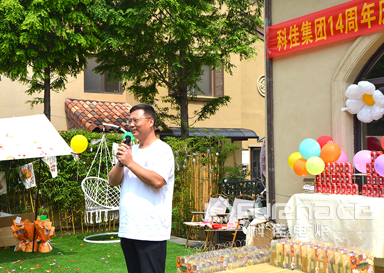 科佳14周年慶時(shí)總講話