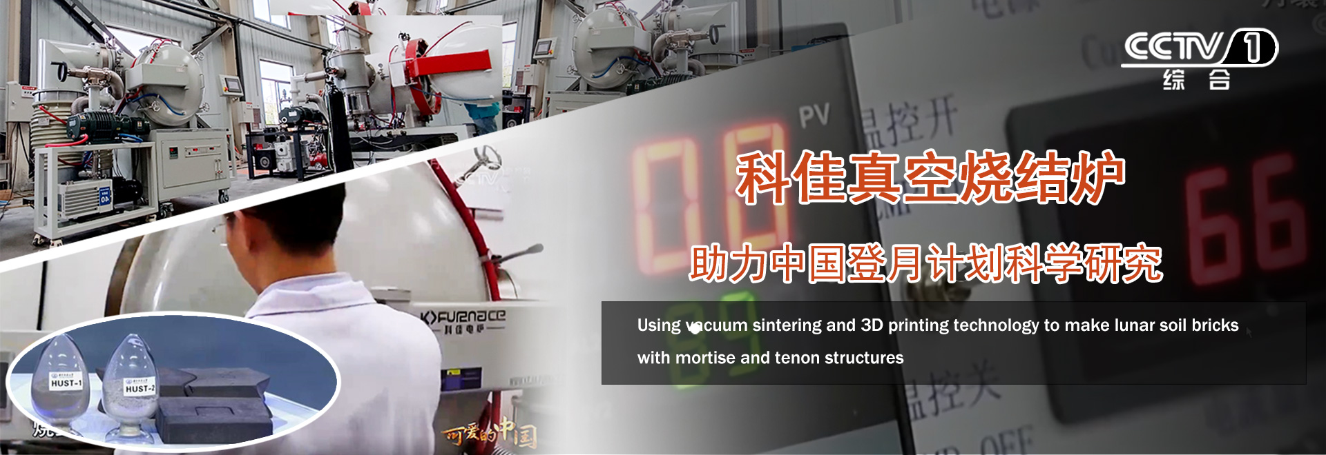 河南鴻爐真空燒結(jié)爐